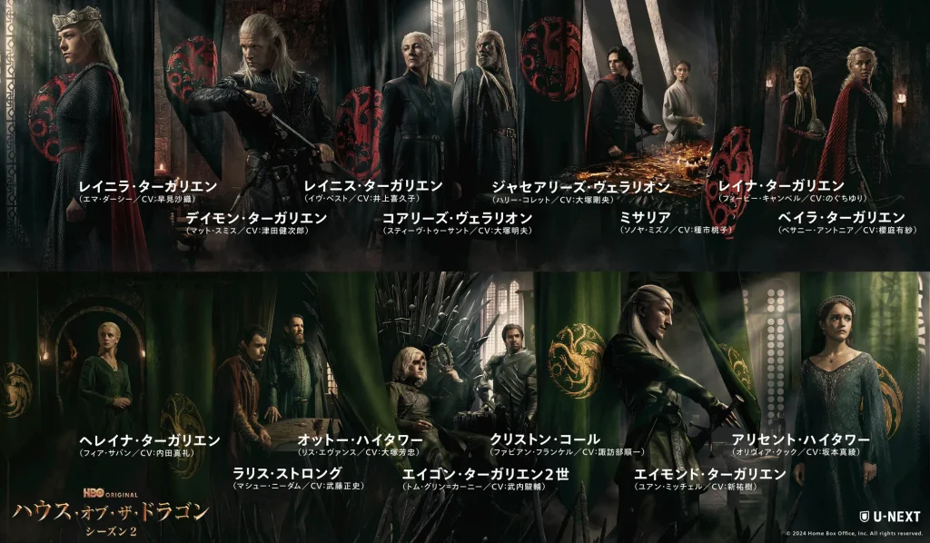 『ハウス・オブ・ザ・ドラゴン』主要キャラクター「黒装派<Blacks>」と「翠装派<Greens>」