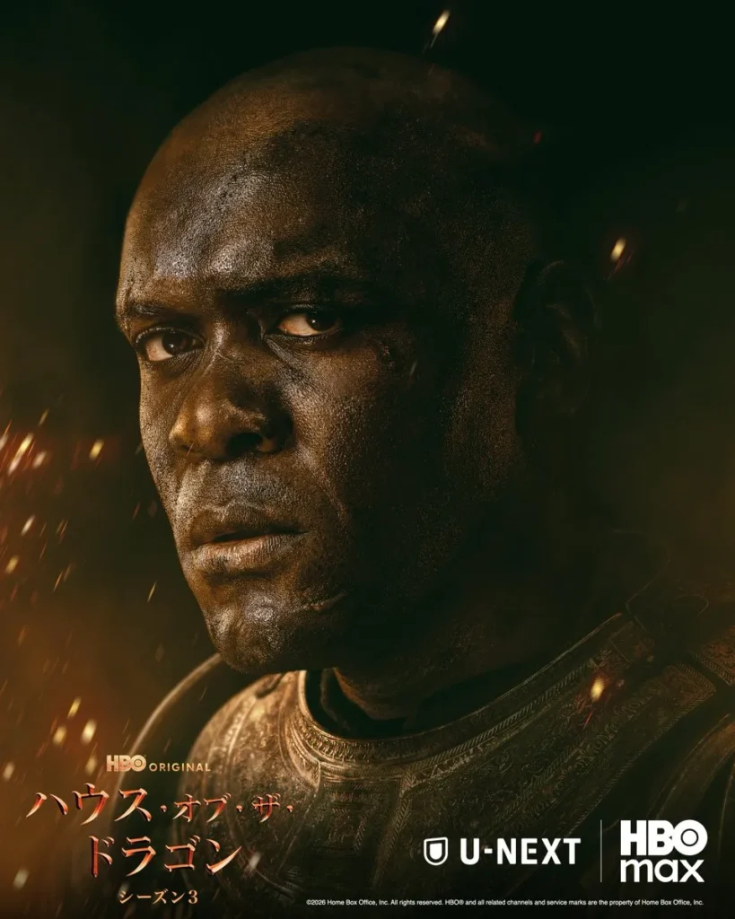 『ハウス・オブ・ザ・ドラゴン』ハルのアリン(俳優：アブバカル・サリム)
