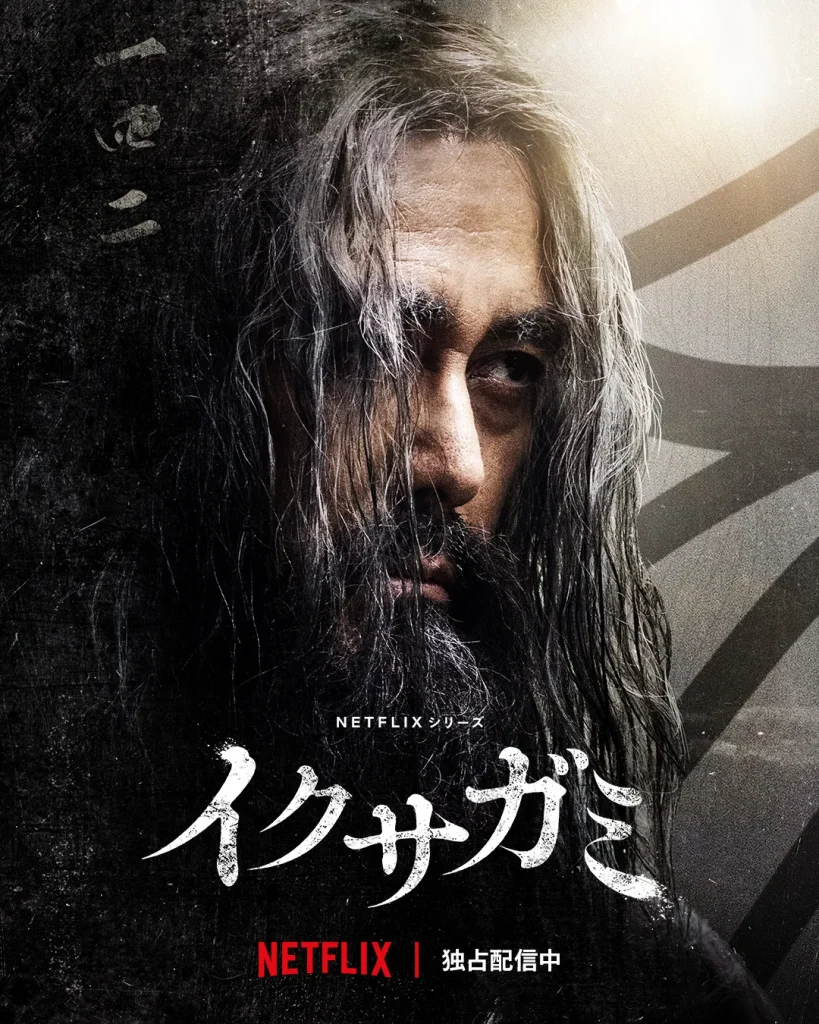 Netflix『イクサガミ』キャスト|阿部寛(岡部幻刀斎役)