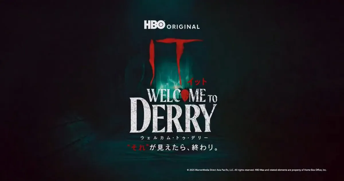 IT/イット ウェルカム・トゥ・デリー ｜配信はいつ？あらすじ・見どころ・キャストを紹介！