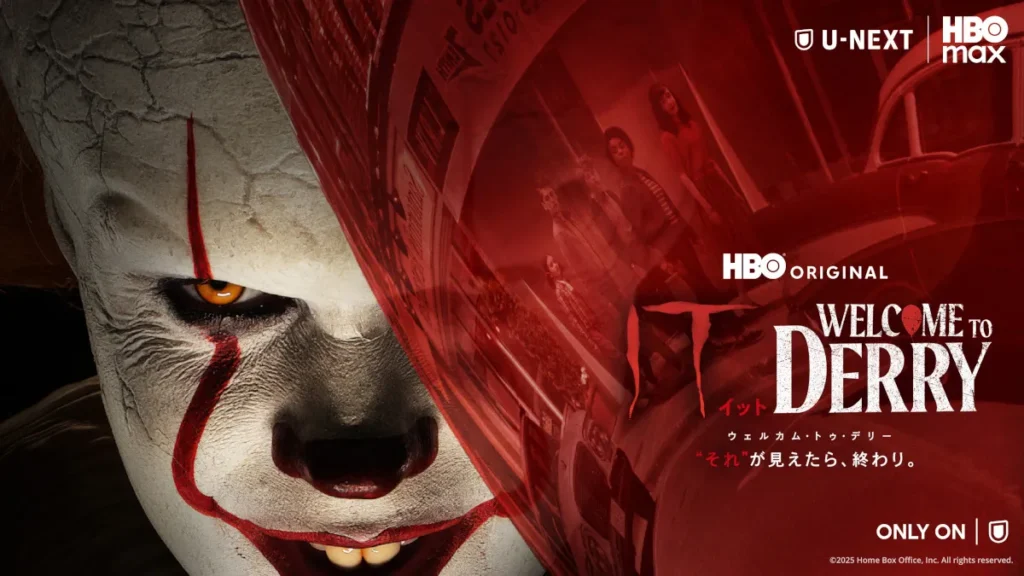 IT/イット ウェルカム・トゥ・デリー “それ”が見えたら、終わり。