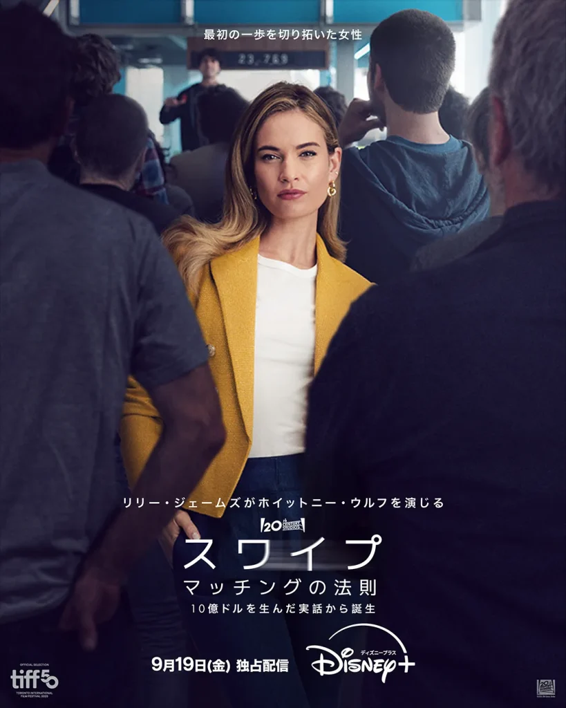 スワイプ：マッチングの法則