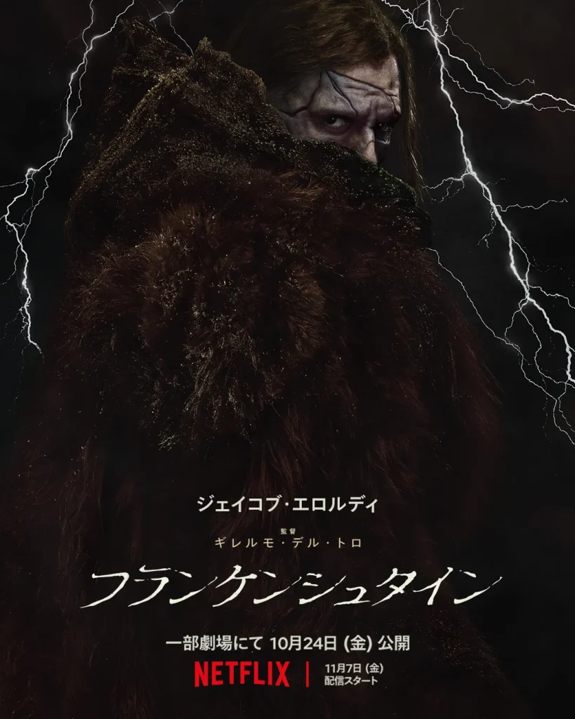 Netflix映画『フランケンシュタイン』キャスト｜ジェイコブ・エロルディ(怪物役)