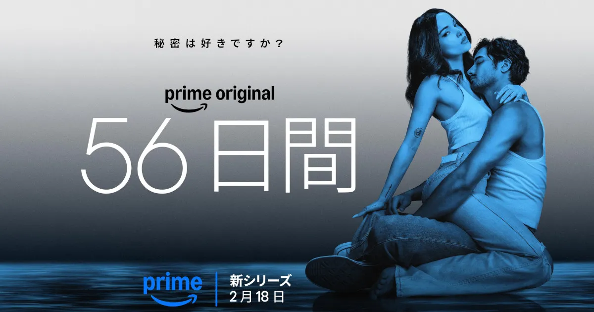 ダヴ・キャメロン主演『56日間』あらすじ&キャスト総まとめ!