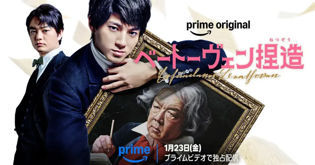 ベートーヴェン捏造｜キャスト&相関図・あらすじ・見どころ総まとめ！
