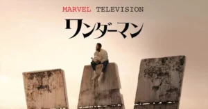 MCUドラマ『ワンダーマン』あらすじ&キャストを徹底チェック！