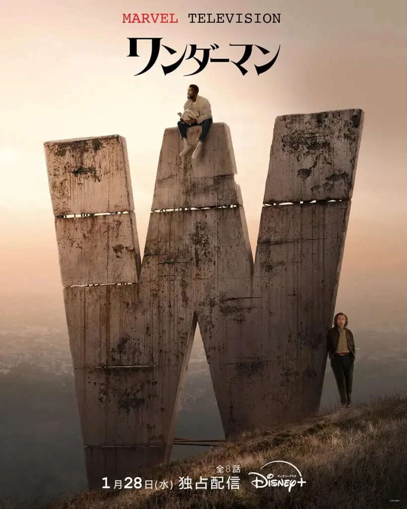 MCUドラマ『ワンダーマン』