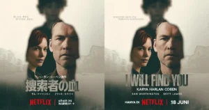ハーラン・コーベン原作『捜索者の血』キャスト・あらすじ・見どころ徹底紹介！