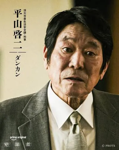 Prime Originalドラマ『犯罪者』ダンカン(平山啓二役)
