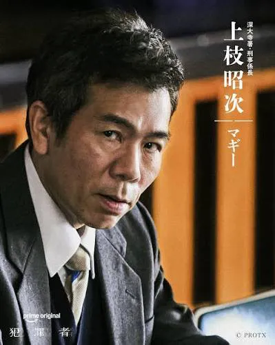 Prime Originalドラマ『犯罪者』マギー(上枝昭次役)