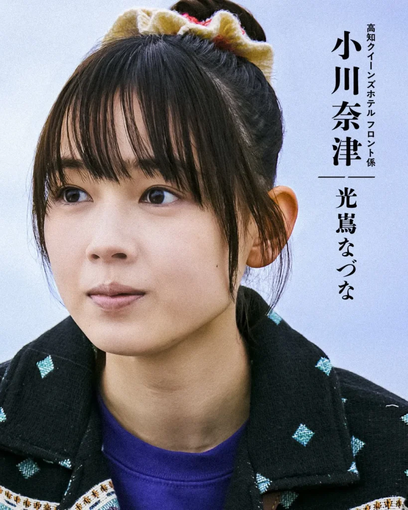 Prime Originalドラマ『犯罪者』光嶌なづな(小川奈津役)