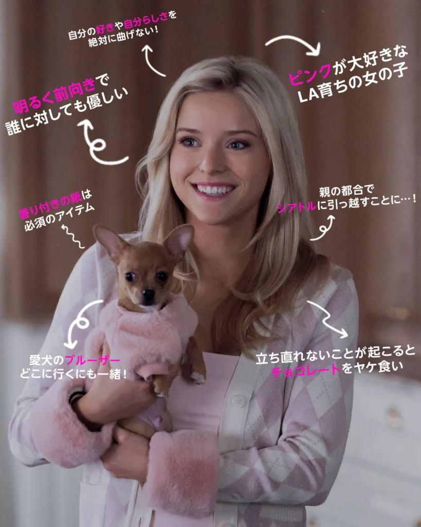 Prime Originalドラマ『エル』レクシー・ミネトリー(エル・ウッズ役)